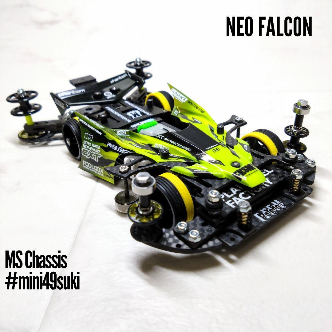 ミニ四駆 完成品 ネオファルコン MSフレキ - メルカリ