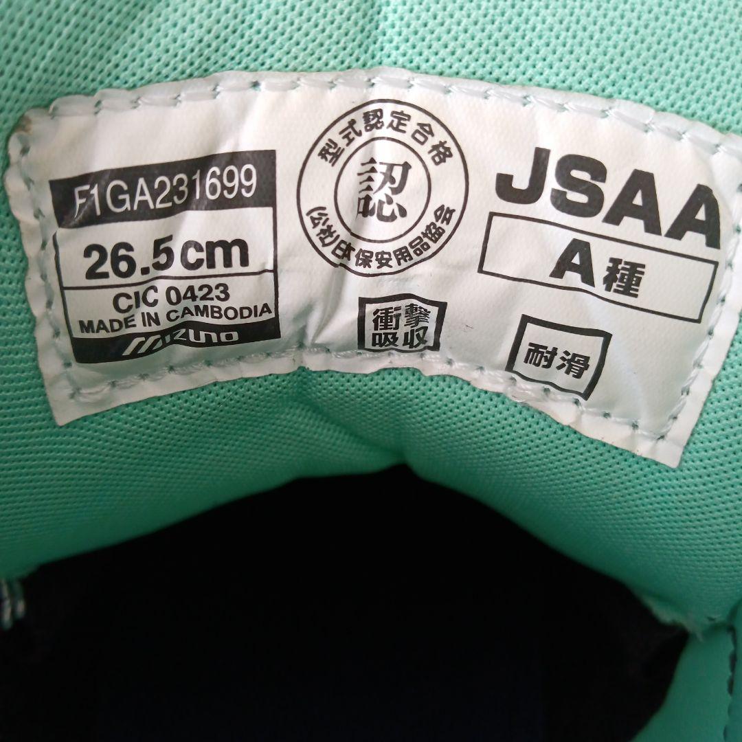 ミズノ 安全靴 ハイカット オールマイティ SSⅡ 21H 26.5cm