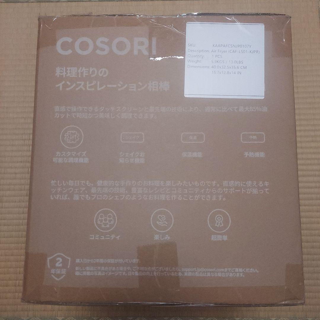 【値下げ】cosori ノンフライヤー 4.7l
