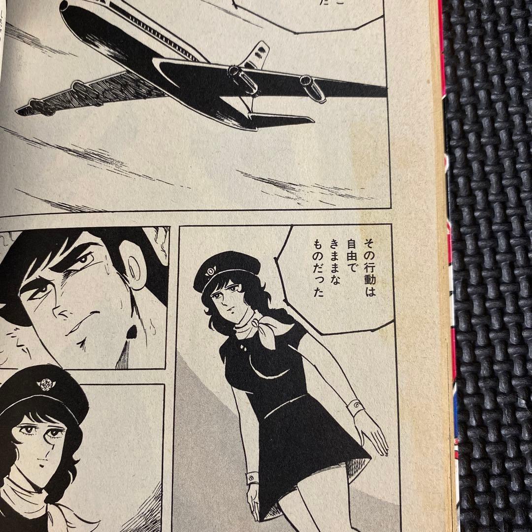 激レア】福原秀美 コミックペット シリーズ第3巻（昭和52年11月1日発行