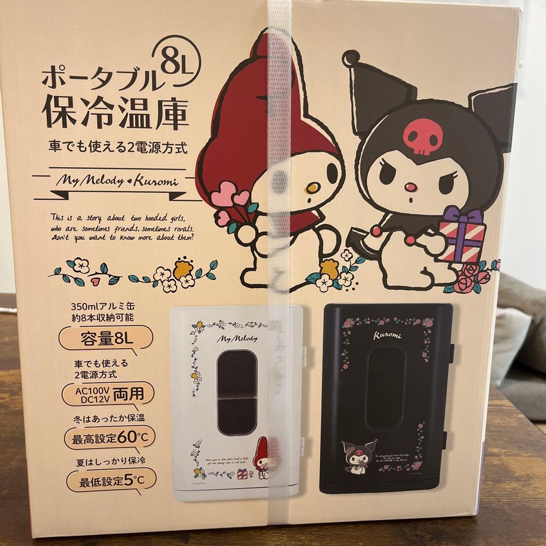 サンリオ クロミ ポータブル保冷温庫 8L - メルカリ