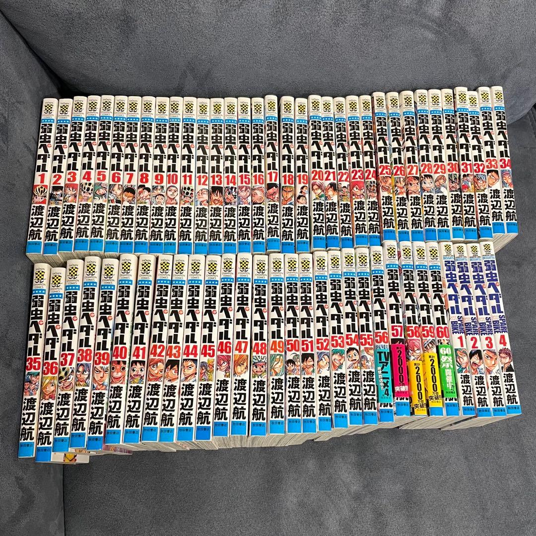 弱虫ペダル 1〜60巻セット+スピンオフ4冊