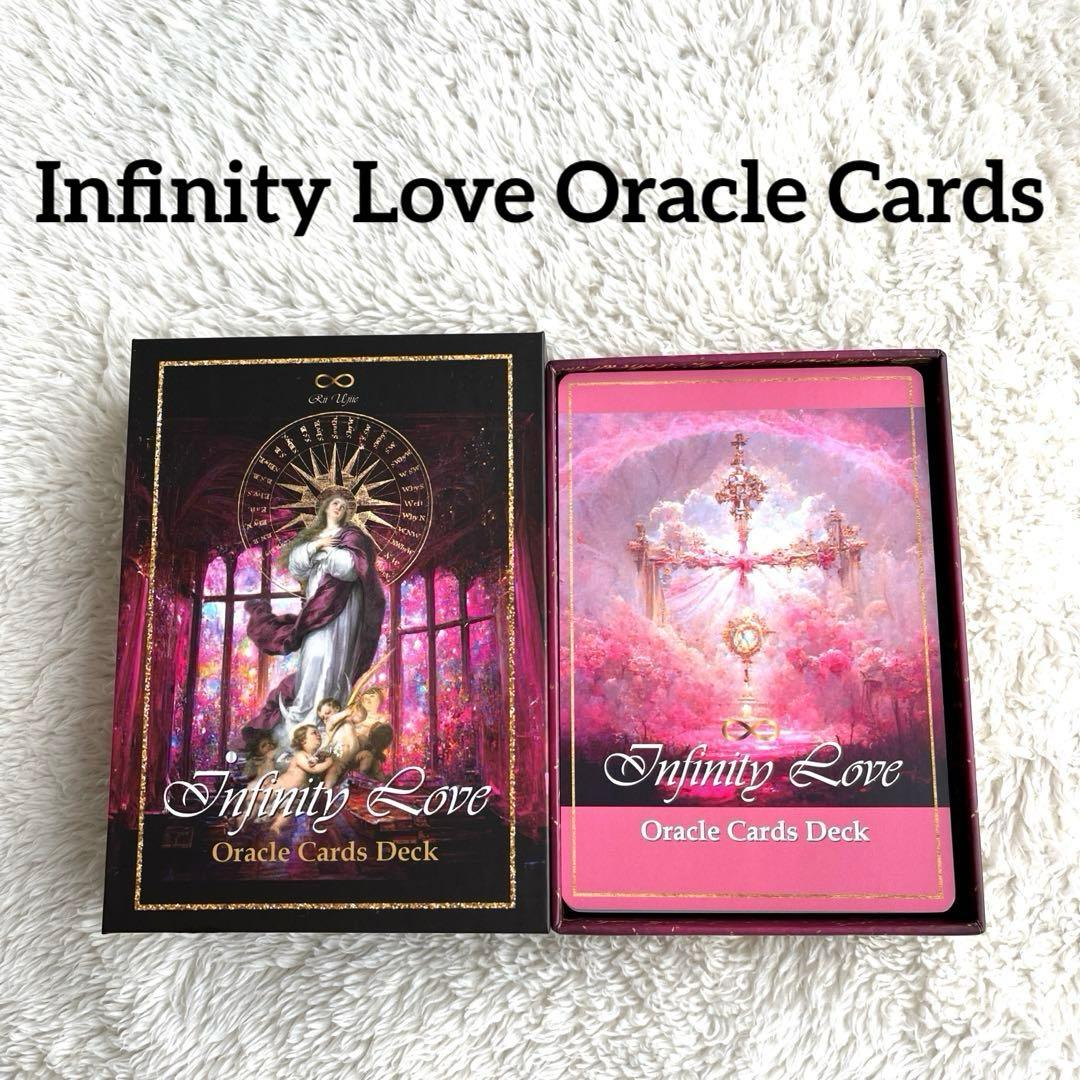初版〉インフィニティラブオラクルカード♾️ - メルカリ