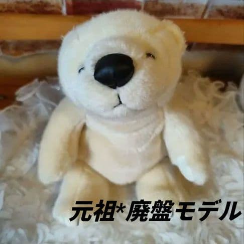 廃盤モデル 希少品 モンスイユ スノーマレーちゃん しろくま 日本製