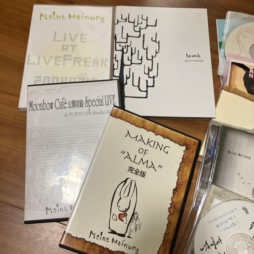 Meine Meinung　dvd CDセット