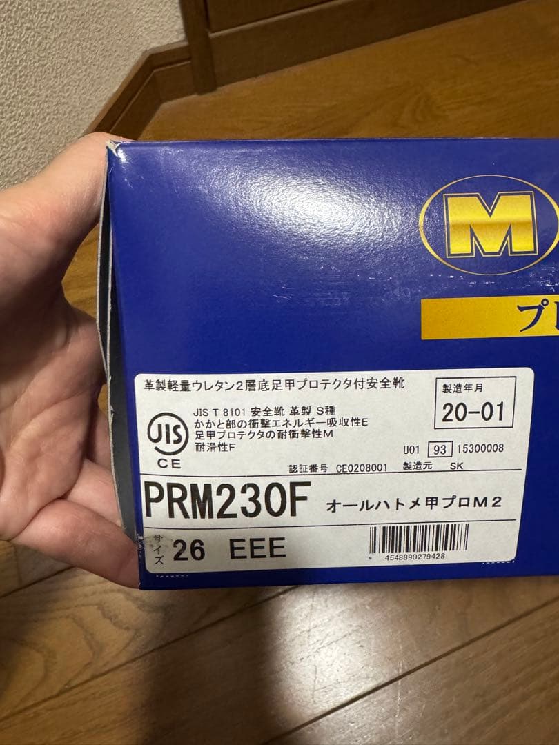 ミドリ安全 PRM230F 安全靴 26.0cm EEE