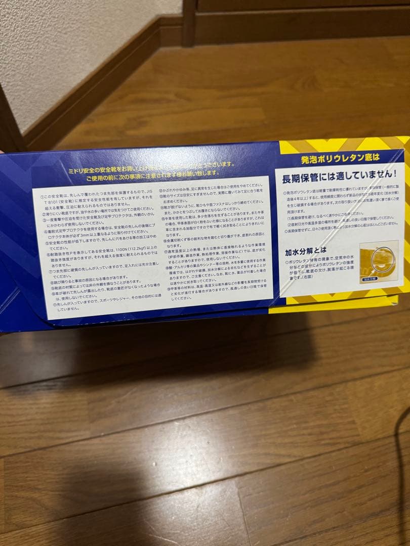 ミドリ安全 PRM230F 安全靴 26.0cm EEE