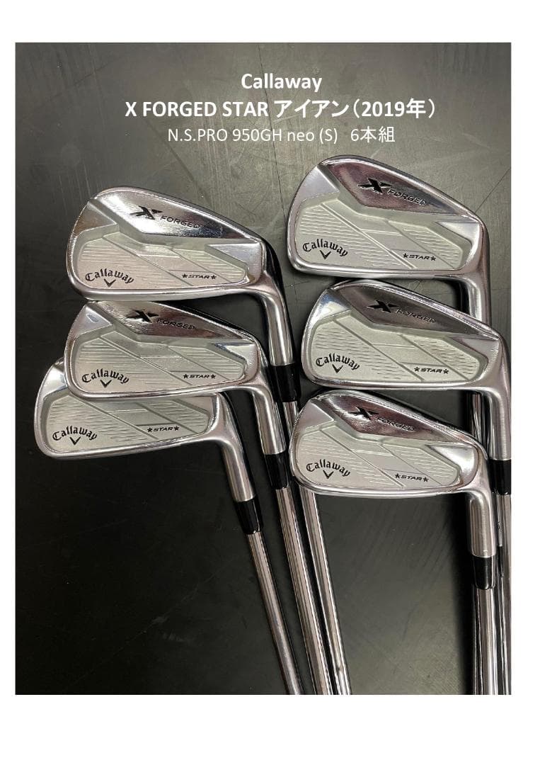 Callaway X Forged Starアイアン(2019年）6本組 キャロウェイ Xフォージド スター アイアンセット 6本組(5-P)の通販