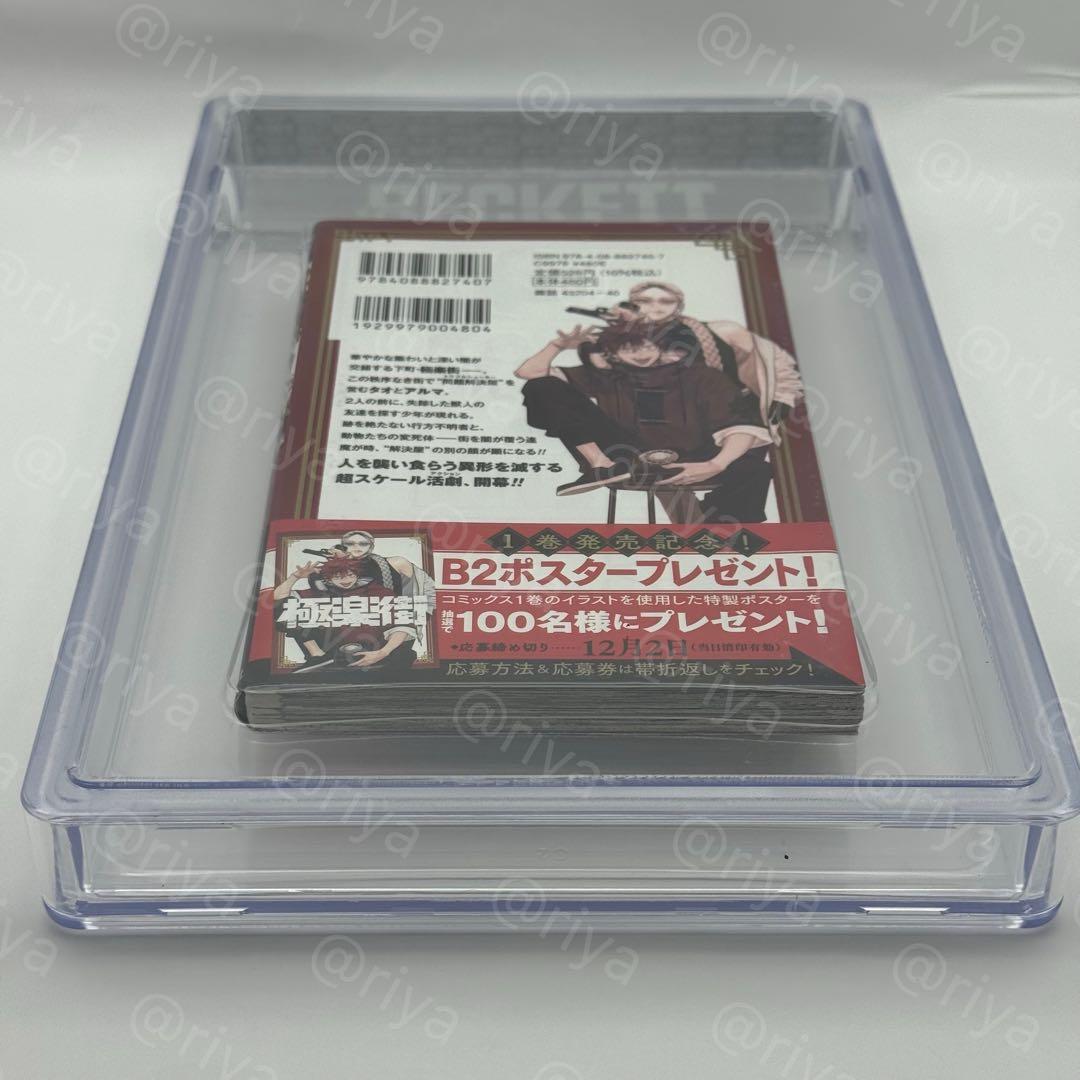 BGS 9.8 極楽街 1巻 初版 帯付 manga - メルカリ