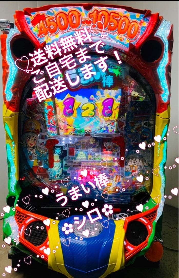 ☆Pうまい棒4500～10500 パチンコ実機꙳☆ - メルカリ