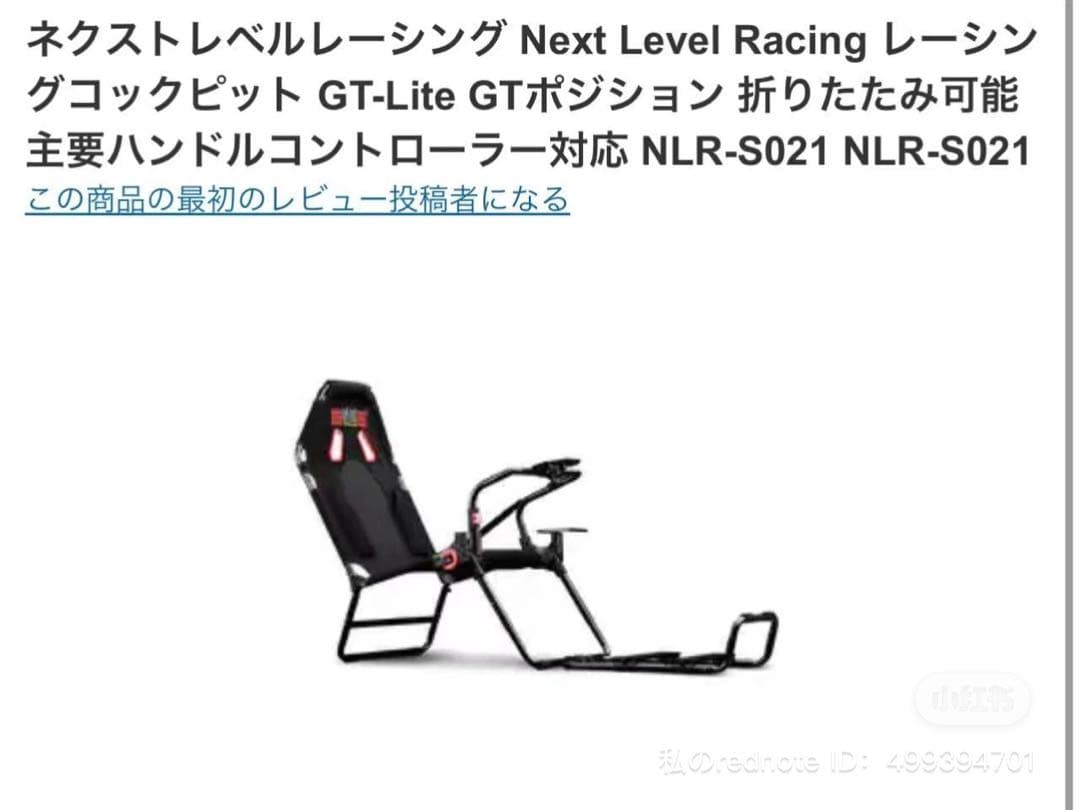 Next Level Racing レーシングコックピット GT Lite GTLite Pro - Next Level Racing