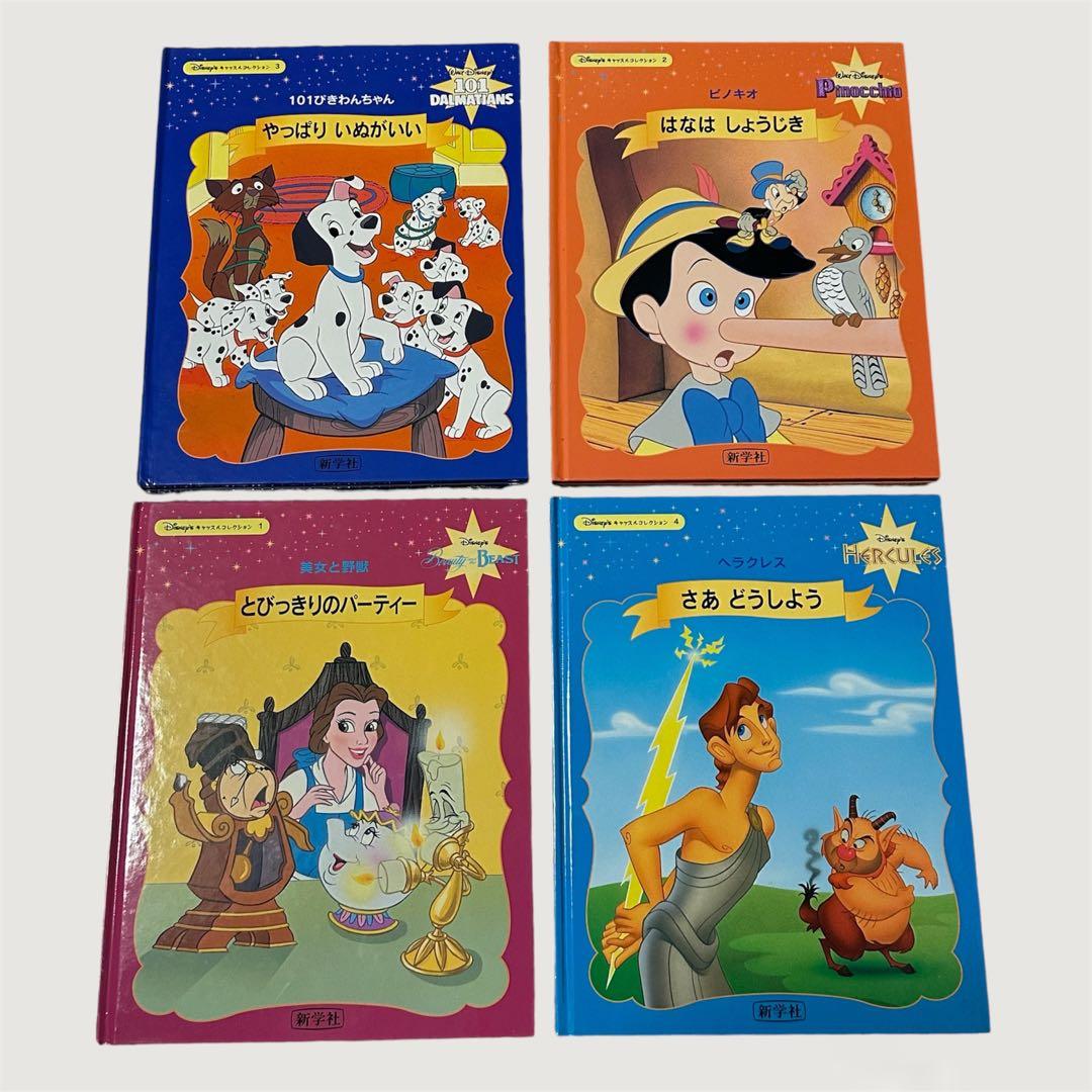 Disneyシネマブック キャッスルコレクション 絵本