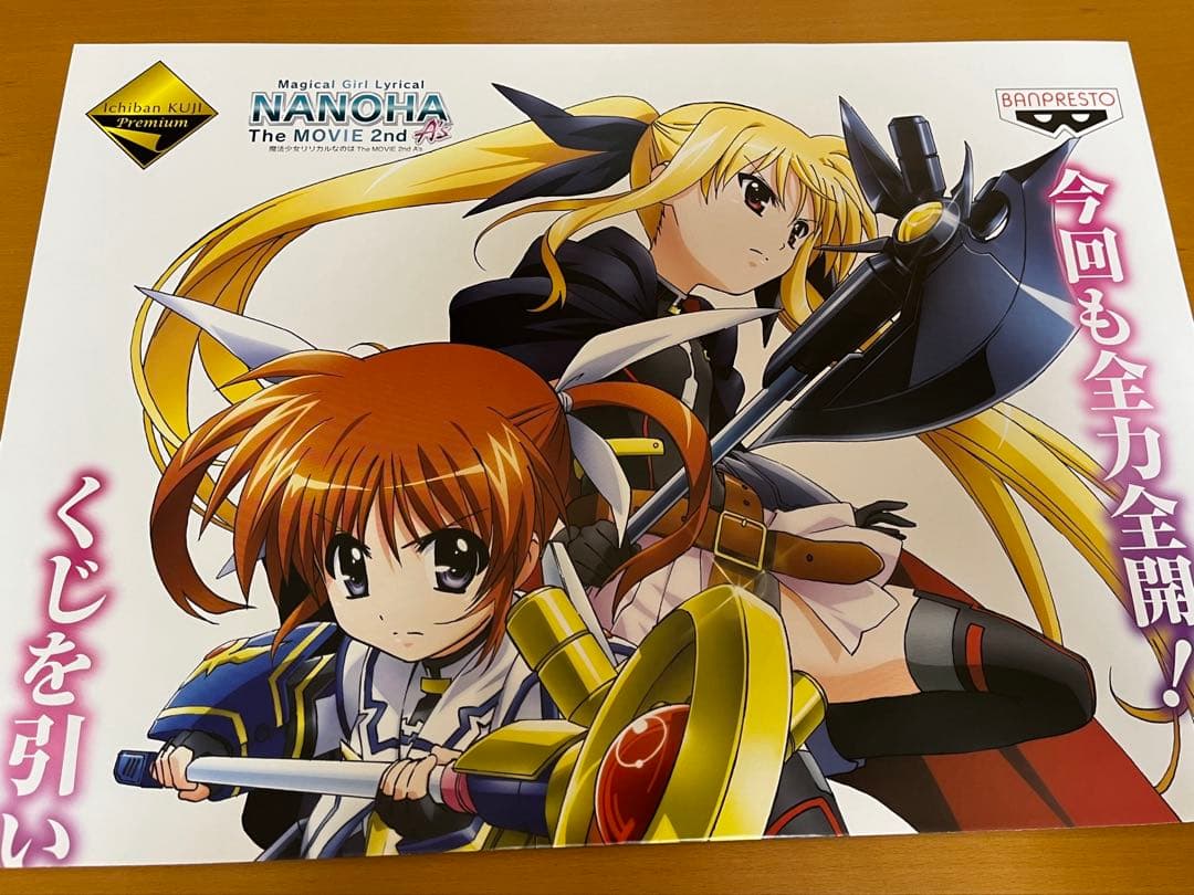 一番くじ 魔法少女リリカルなのは 非売品 販促ポスター 2枚セット