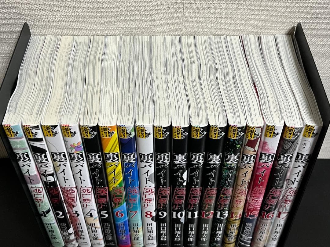 裏バイト:逃亡禁止 1-17巻 /既刊全巻セット/※新刊18巻3月12日発売予定