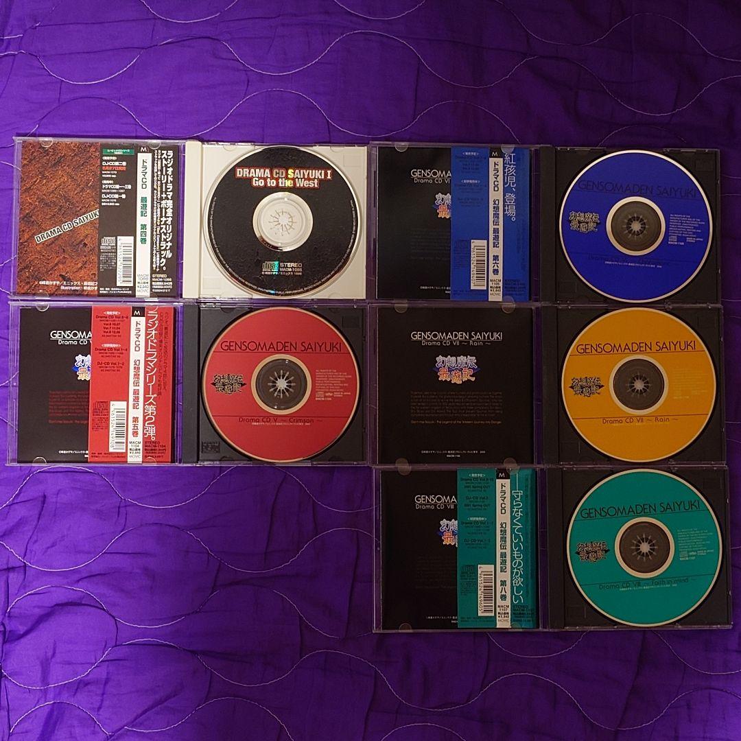 最遊記 ドラマCD、DJCD 他 20枚セット 石田彰 関俊彦、他 峰倉かずや