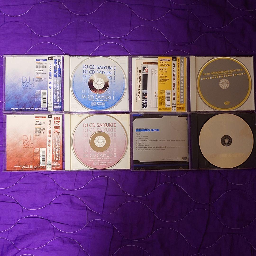 最遊記 ドラマCD、DJCD 他 20枚セット 石田彰 関俊彦、他 峰倉かずや