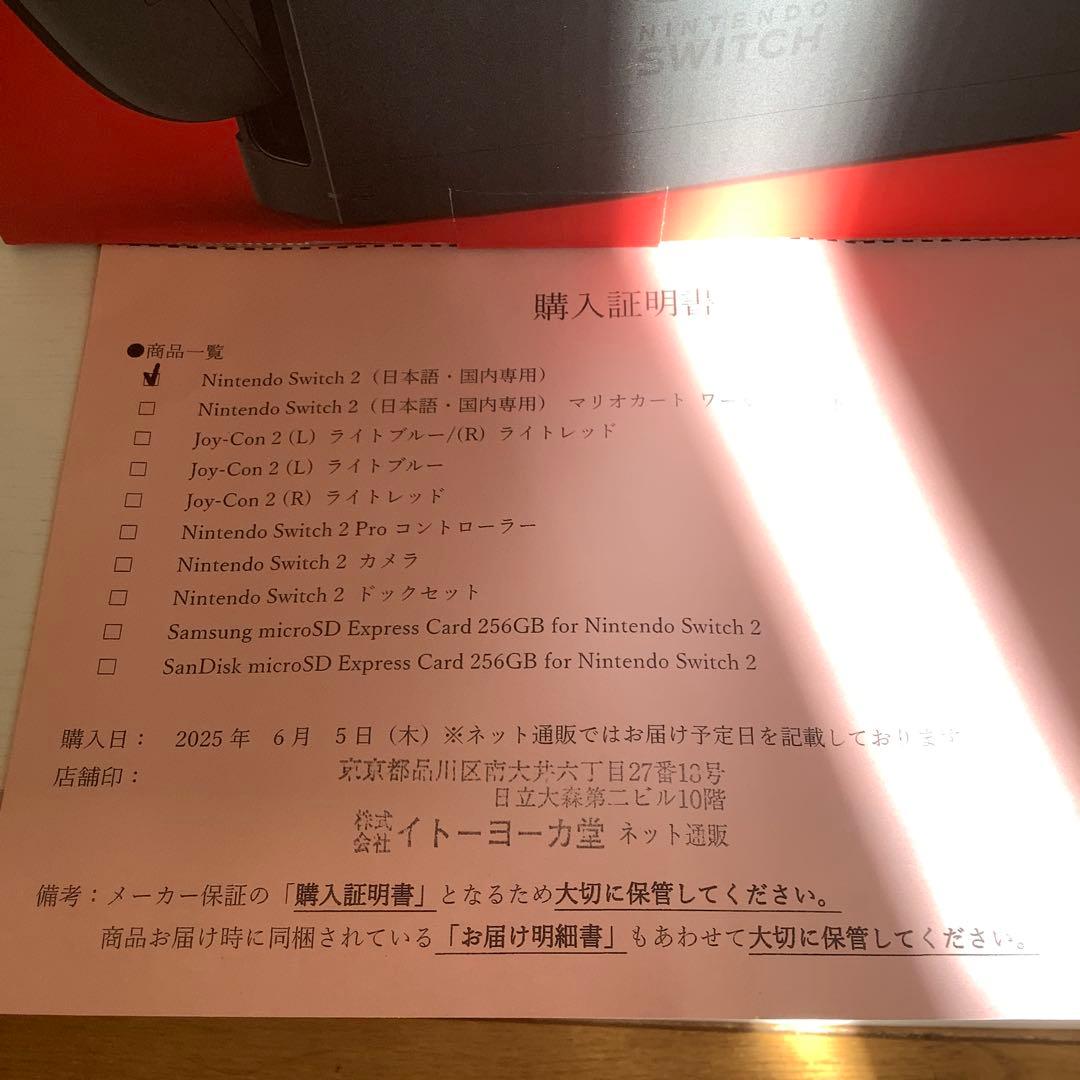 新品未使用】Nintendo Switch2 日本語専用 購入証明書付き - メルカリ