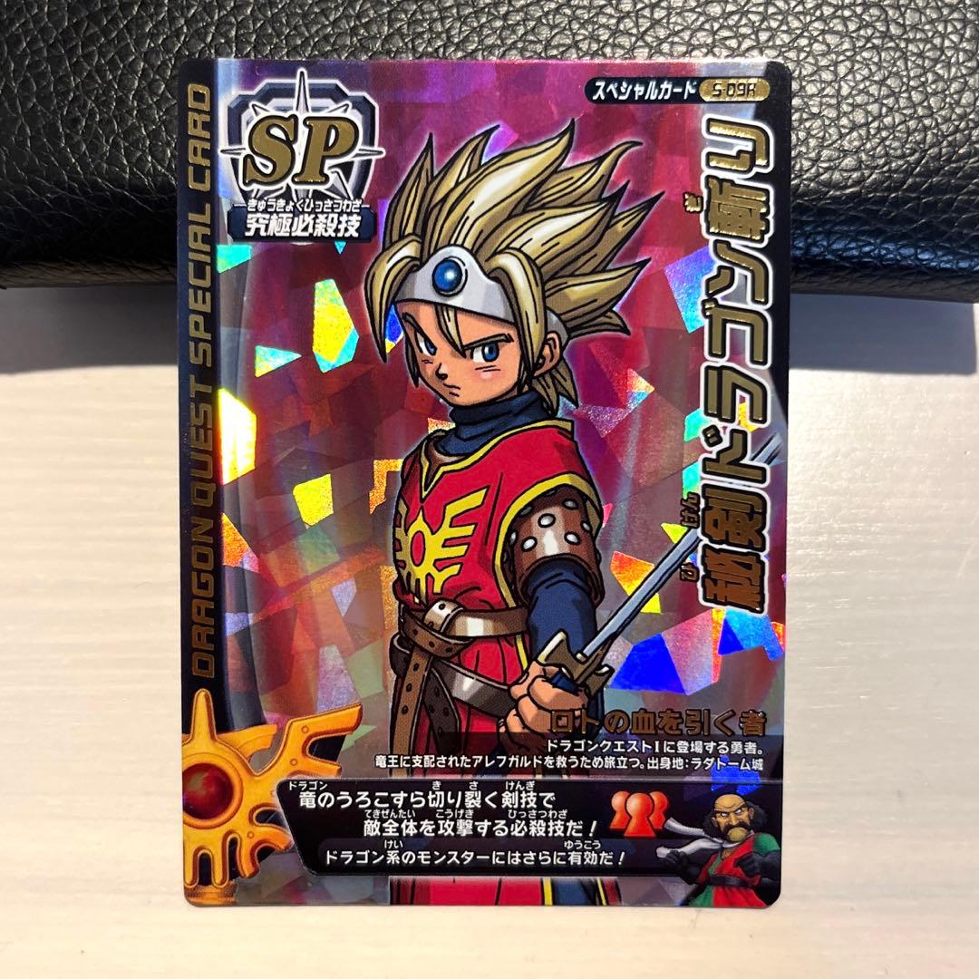 美品 激レア】秘剣ドラゴン斬り ドラゴンクエスト モンスターバトル