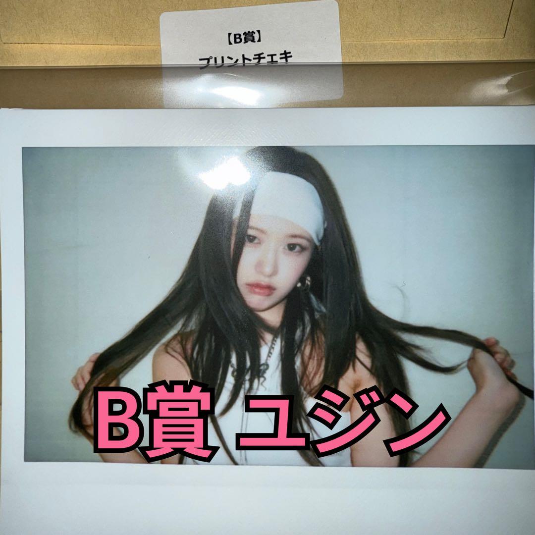 IVE Be Alright タワレコ 渋谷店 抽選会 B賞 チェキ ユジン ① - メルカリ