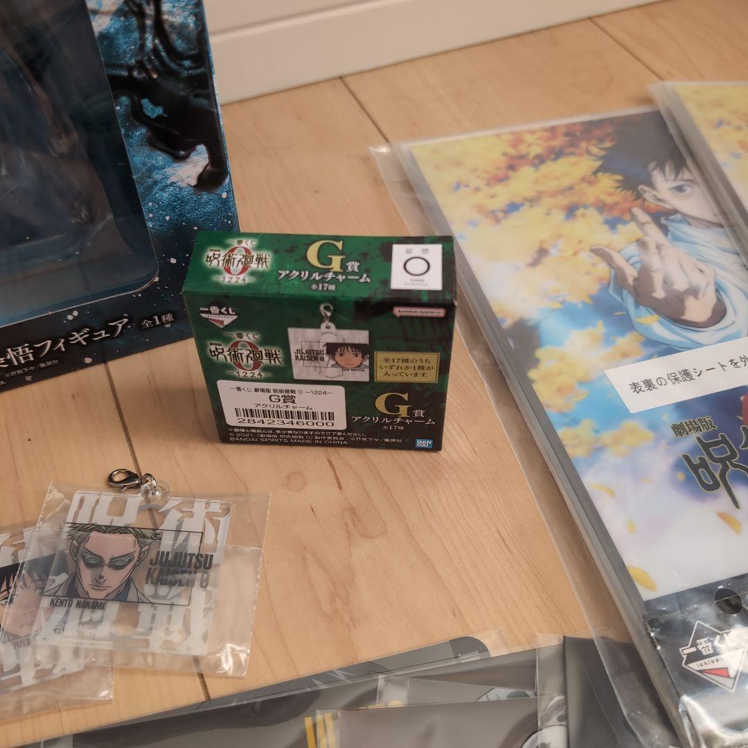 1番くじ呪術廻戦 乙骨憂太 五条悟AB賞、下位賞セット - メルカリ