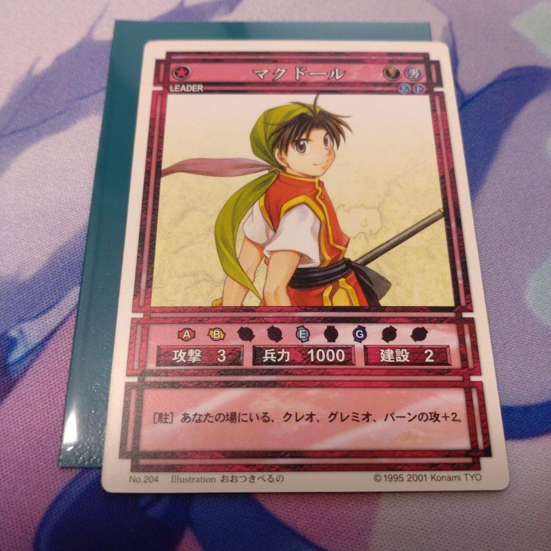 幻想水滸伝 カードストーリーズ マクドール家 + カスミ セット