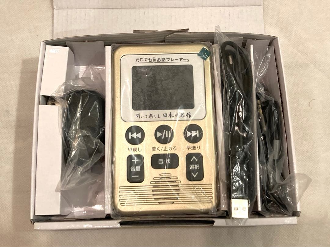 あ*ー様 ゴールド版◆聞いて楽しむ日本の名作 どこでもお話プレーヤー ユーキャン 公式】ユーキャンの通販ショップ 聞いて楽しむ日本の名作 どこでもお話