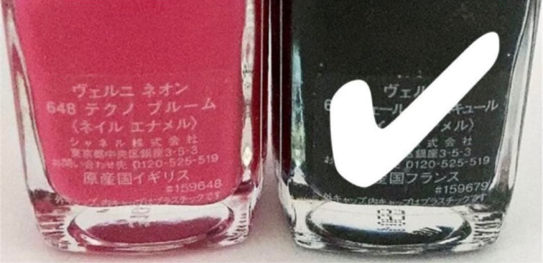 《残70%〜未使用》シャネル ネイル@¥1200〜¥1500