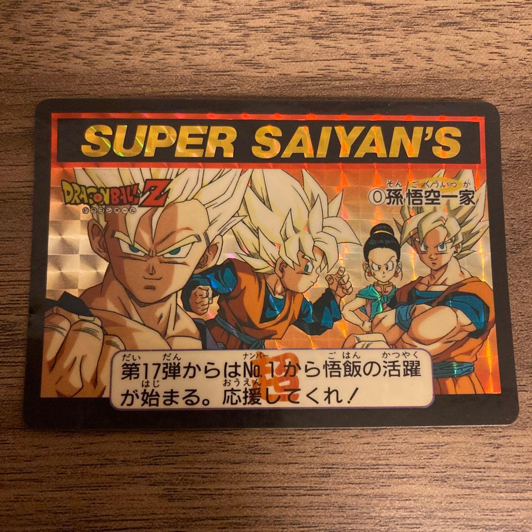 ドラゴンボールZ カードダス No.0 孫悟空一家 - メルカリ