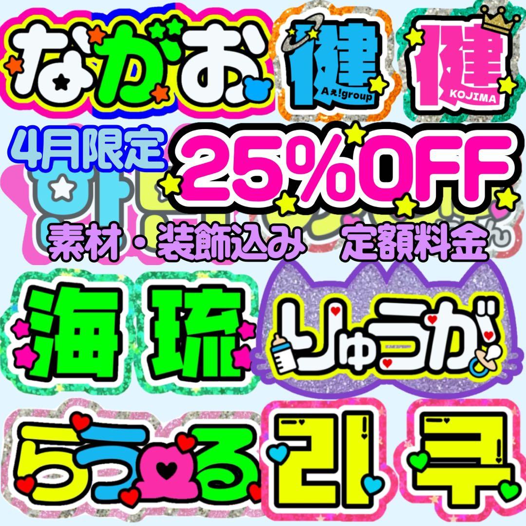 うちわ文字 連結 折りたたみ オーダー 団扇屋さん ハングル ボード