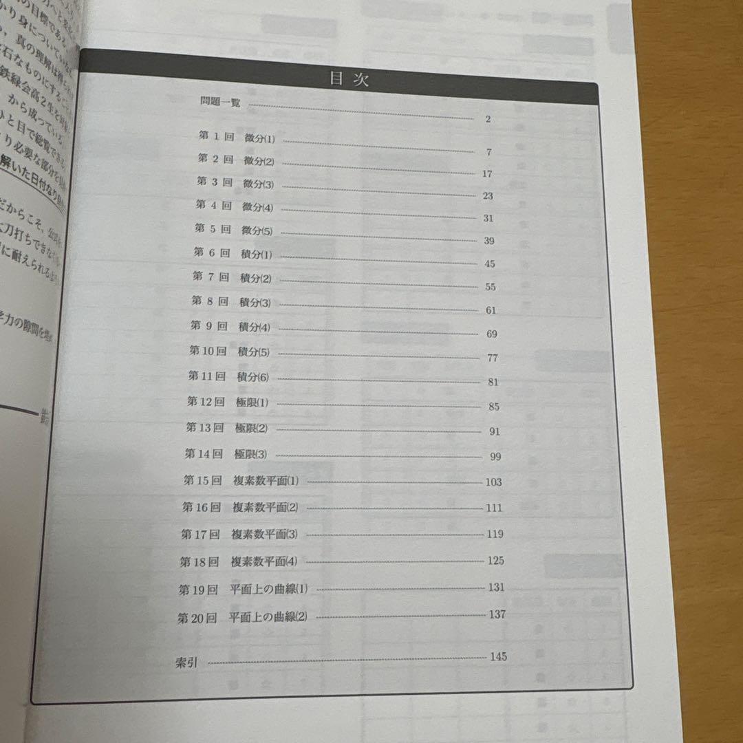 鉄緑会高2数学2022年度、数三実戦講座確認シリーズ - メルカリ