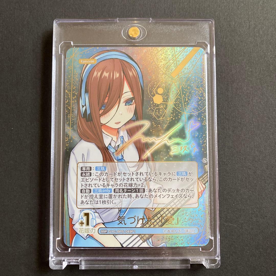 五等分の花嫁 中野三玖 SSP Amazon.co.jp: 五等分の花嫁∽ Luminasta “中野三玖” : ホーム＆キッチン