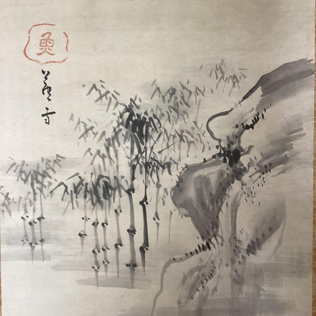 長澤蘆雪 紙本淡彩水墨 人物画 掛軸一幅 肉筆画 軸先木 桐箱付 真作品