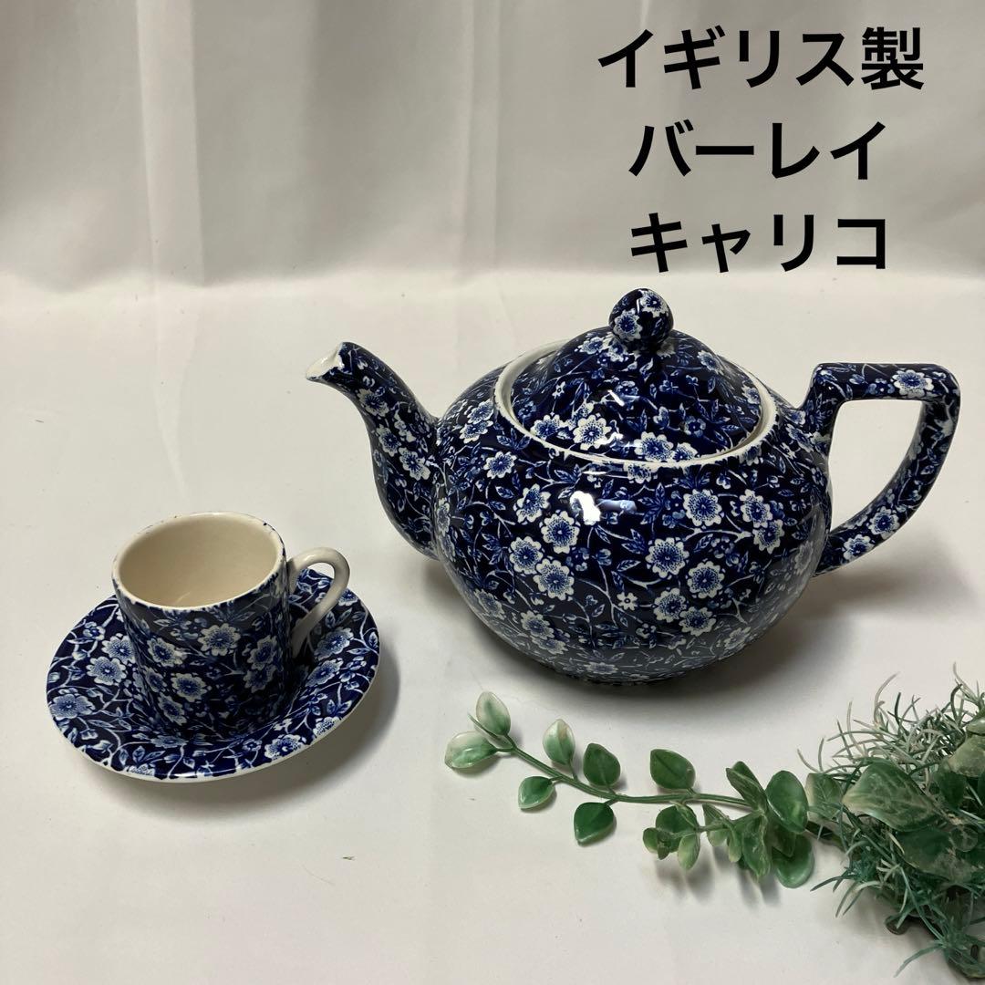 英国バーレイ キャリコ ティーセット BURLEIGH CALICO ブルー - メルカリ