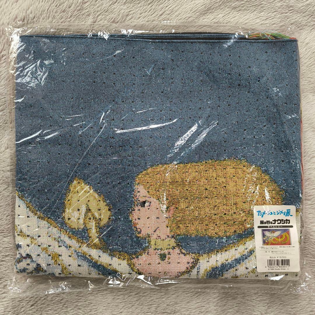 ジブリ アニメージュとジブリ展 風の谷のナウシカ タペストリー