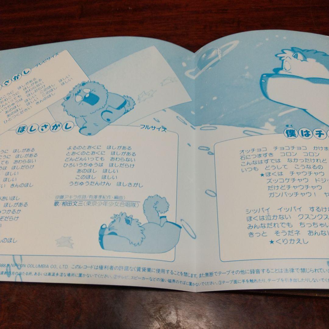 ち*す様 テレビアニメ「まんが日本昔ばなし」 エンディングEPレコード