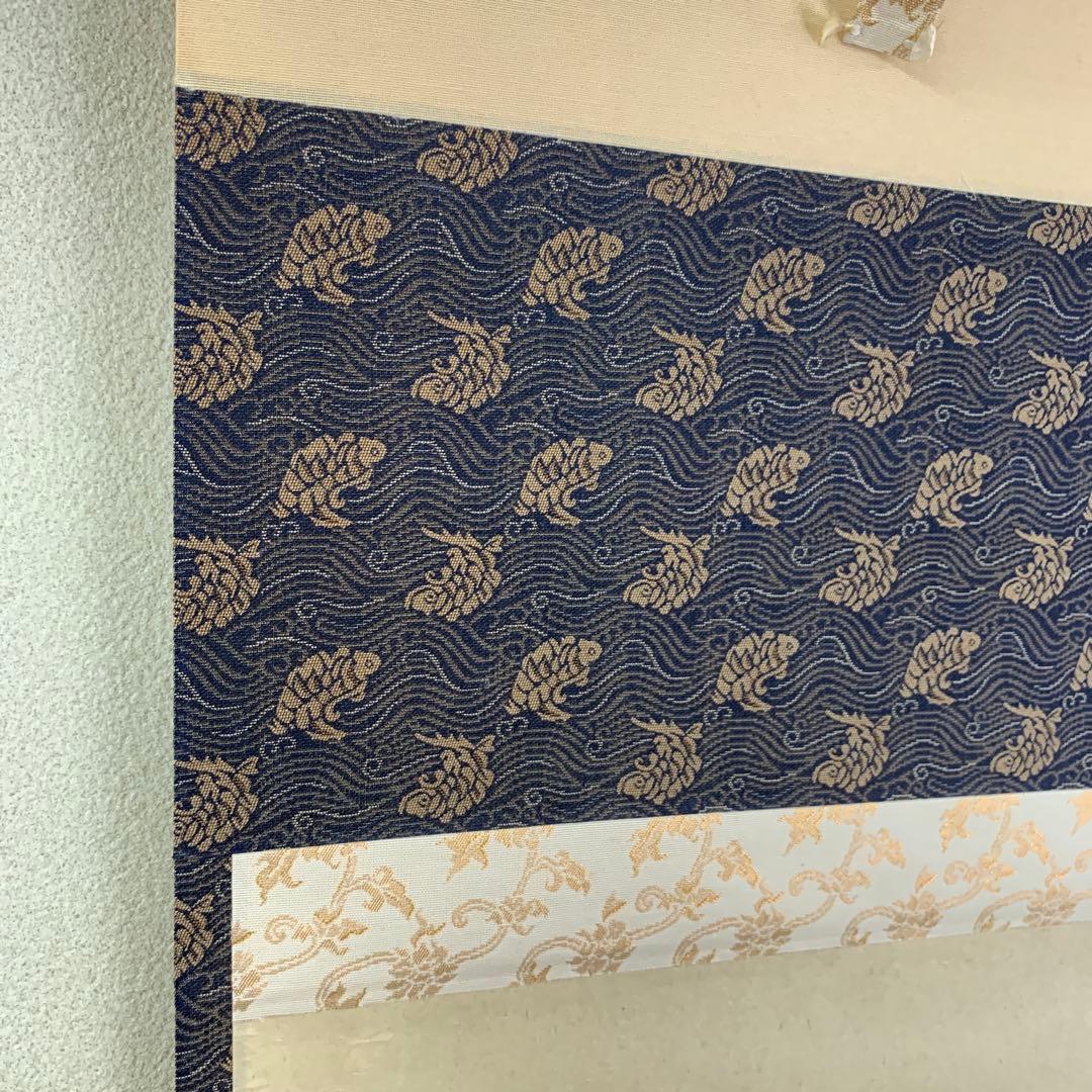 掛け軸2本 西垣大道作 兜画賛「吹毛剣」、横山大観筆「或る日の太平洋」