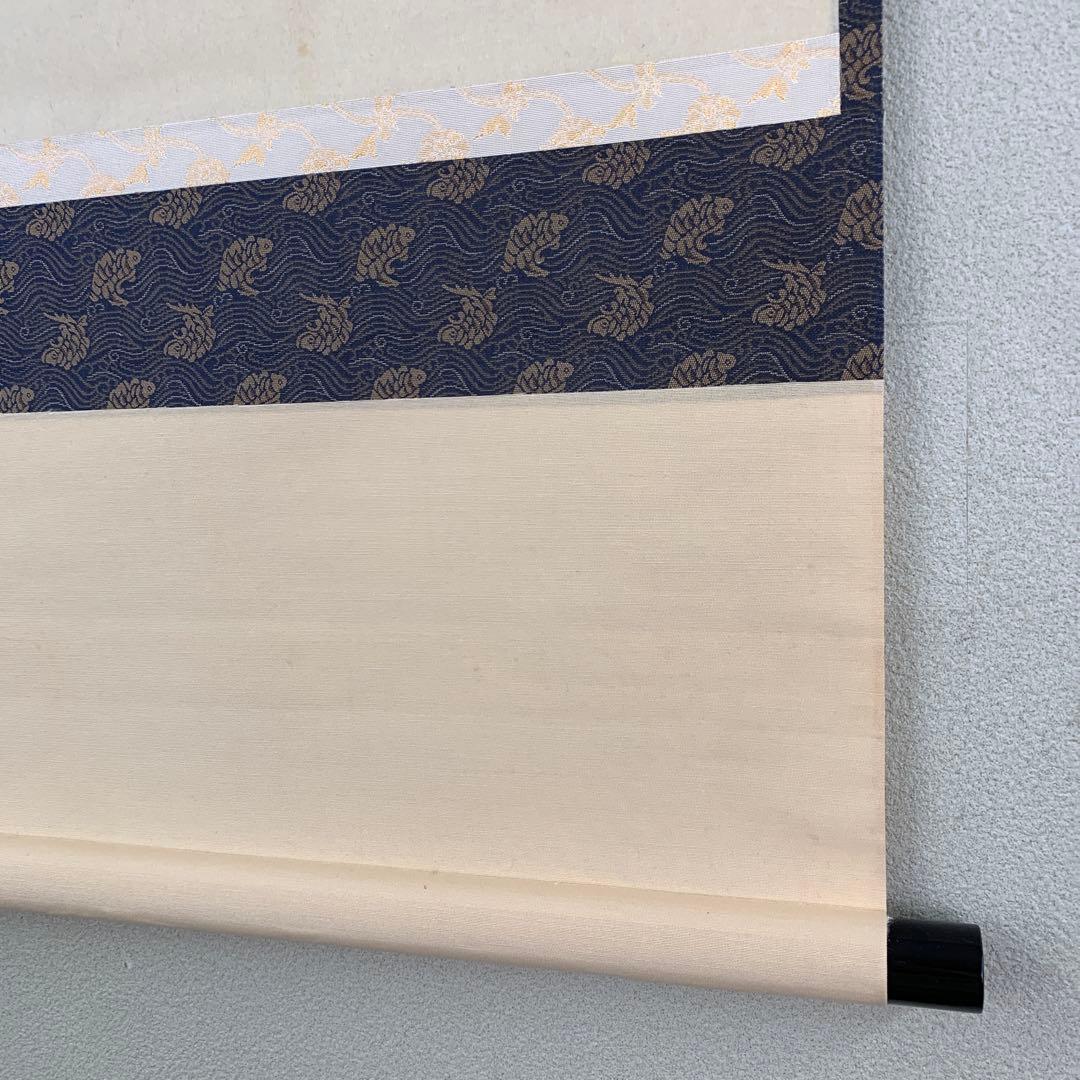 掛け軸2本 西垣大道作 兜画賛「吹毛剣」、横山大観筆「或る日の太平洋」