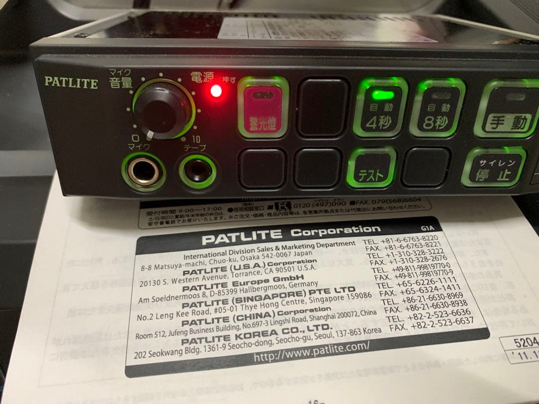 サイレンアンプ パトライト社製 - メルカリ