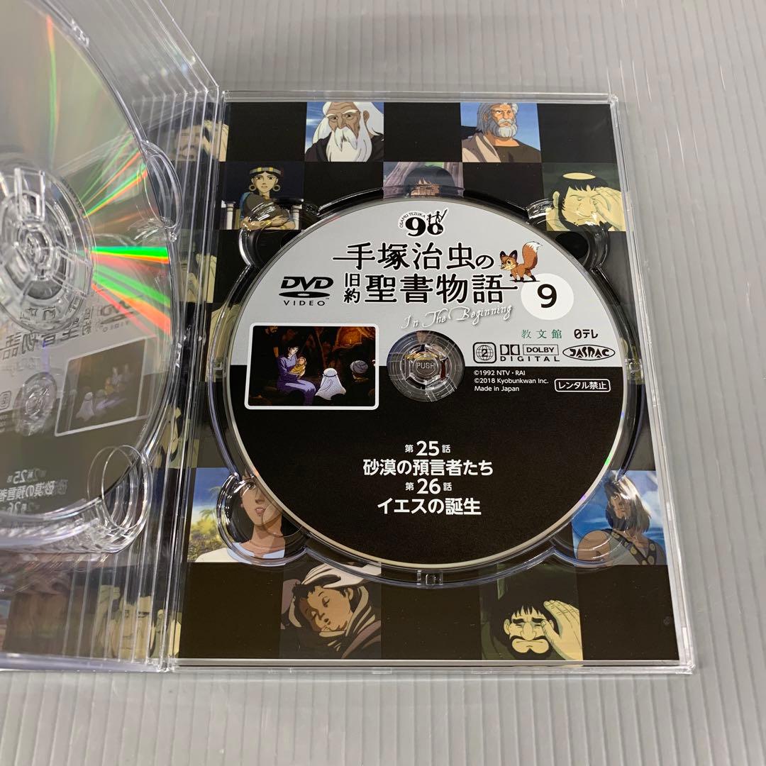 手塚治虫の旧約聖書物語 コンプリート DVD-BOX - メルカリ