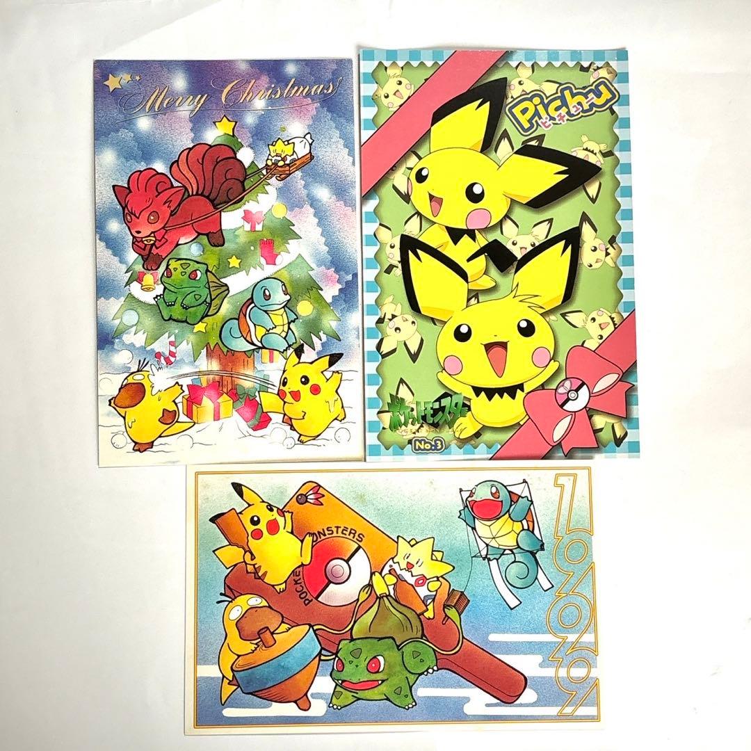 ポケモン ポストカード ピカチュウ 謹賀新年 年賀状