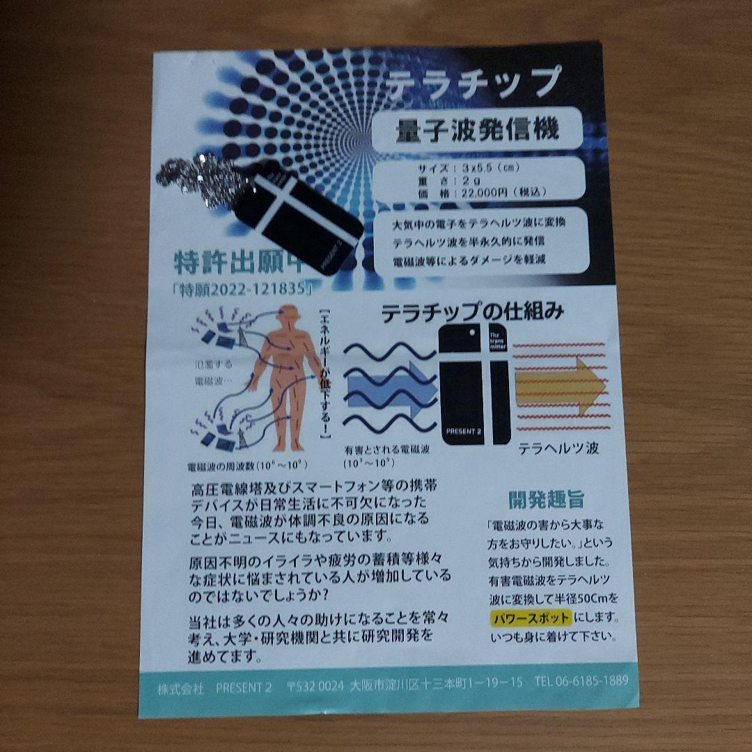 値下げしました PRESENT 2 量子波発信機 ネックレス SIENA ROSE】Y字ラインチェーンネックレス｜SANPO ONLINE(サンポー