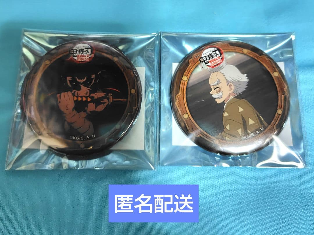 鬼滅の刃 ufotable cafe 無限城編 三期 缶バッジ 獪岳 桑島 - メルカリ