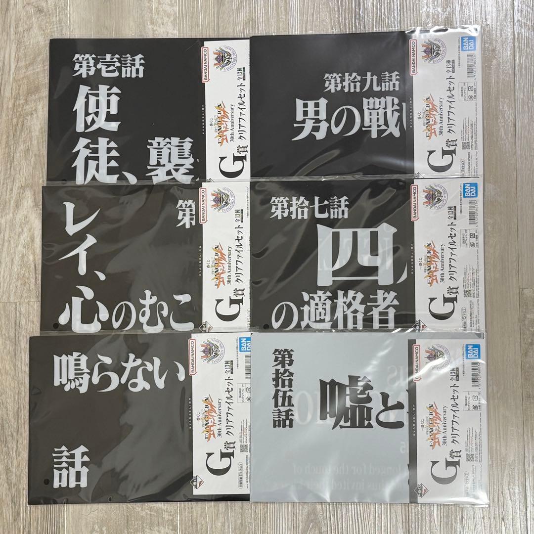 エヴァンゲリオン 一番くじ G賞 クリアファイル 6点セット - メルカリ