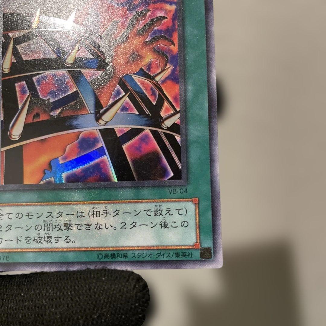 遊戯王】 悪夢の鉄檻 綺麗 - メルカリ