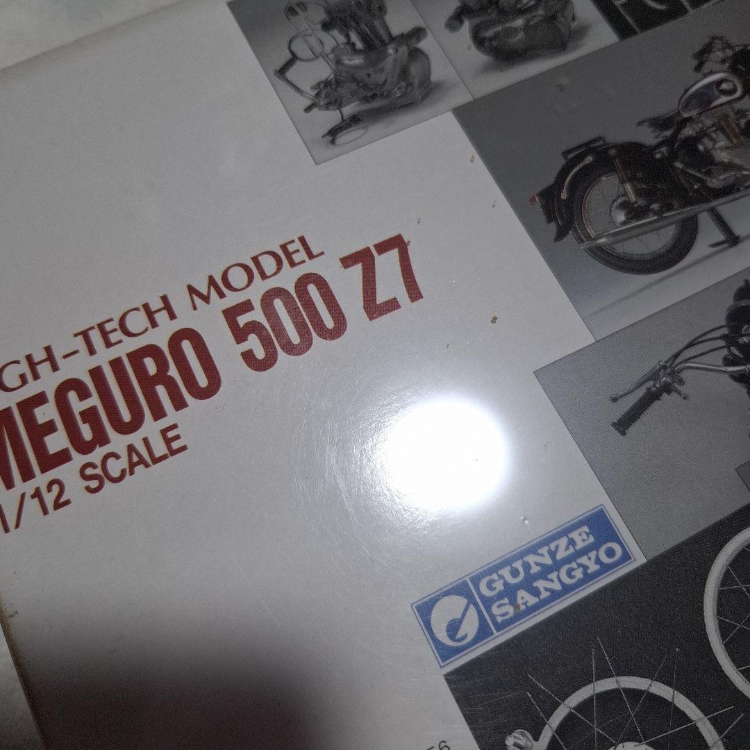 グンゼ産業 メグロ 500 Z7 1/12 スケール プラモデル 模型 バイク Z7 1/12