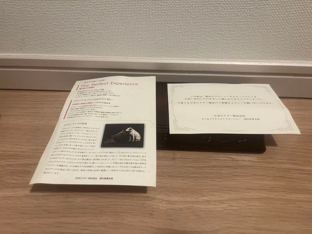 《未使用》ビクターの犬の置物　ニッパー君 非売品