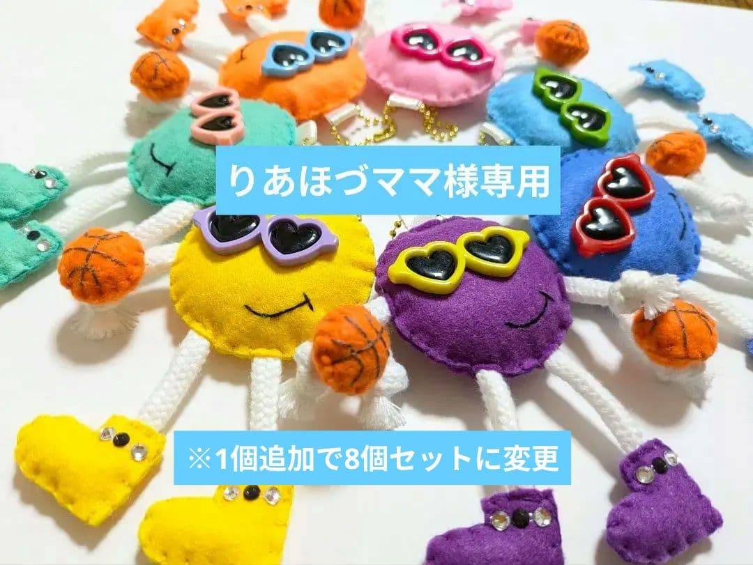 完成品☆ハンドメイド バスケットボール フェルト お守り 部活お守り8