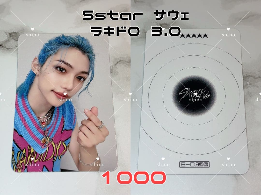 Straykids 5star soundwave ラキドロ 3次 フィリックス - メルカリ