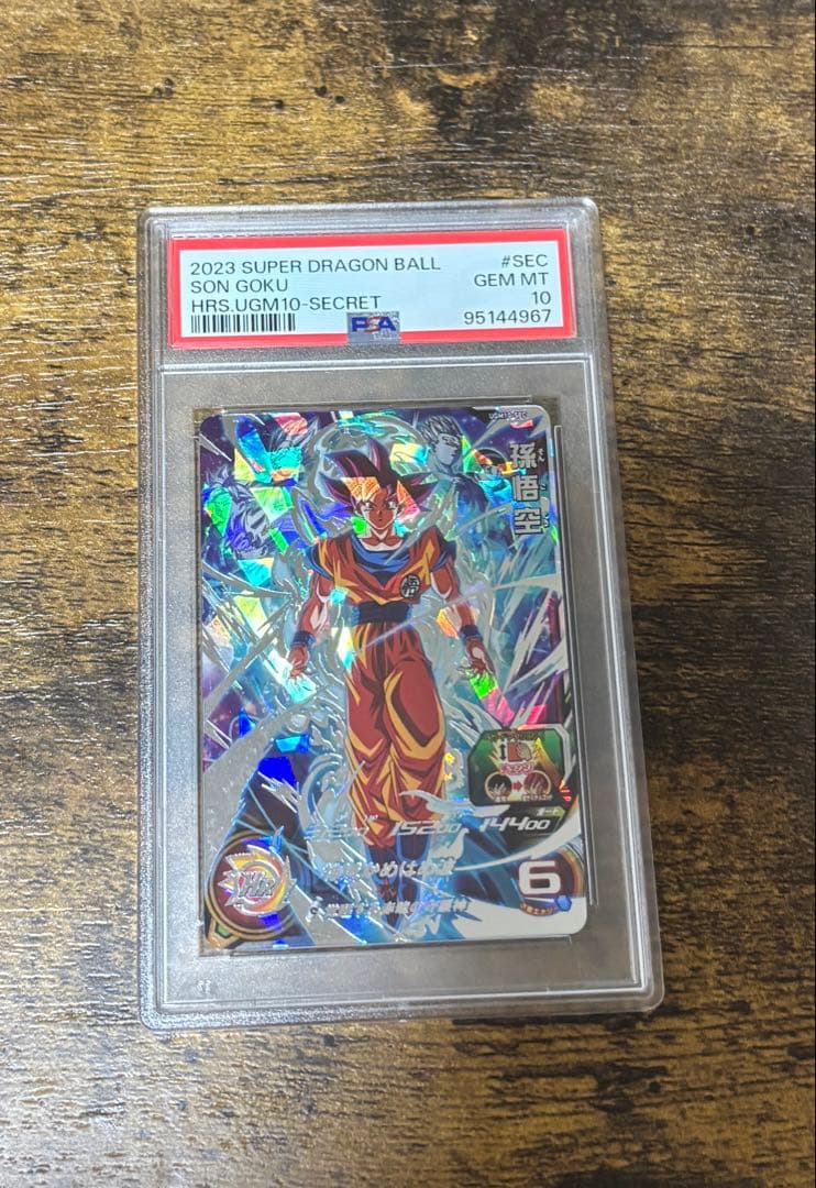 0*5様 スーパードラゴンボールヒーローズ UGM10-SEC 孫悟空 PSA1 Amazon | スーパードラゴンボールヒーローズ UGM10-SEC UR 孫悟空