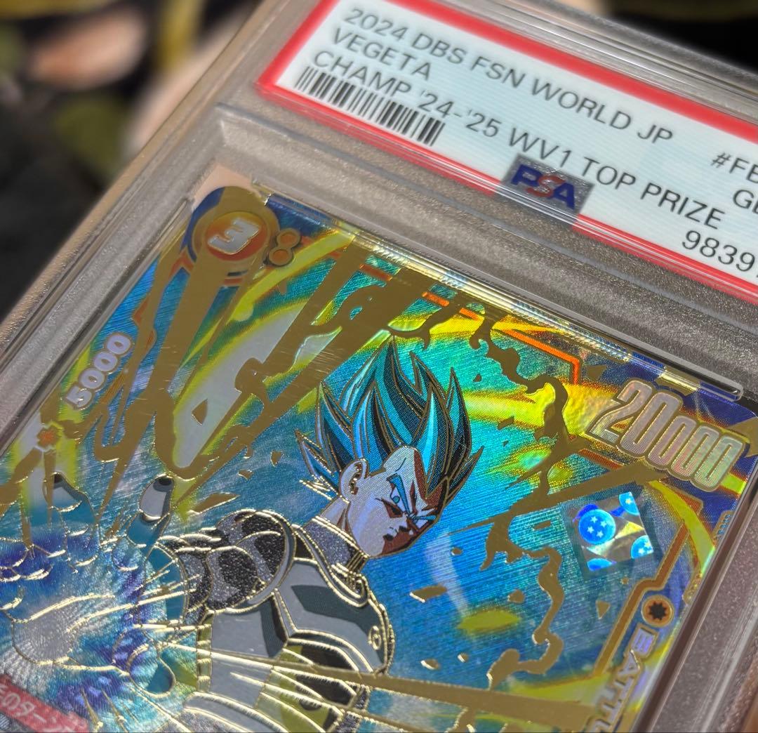 四星球 psa10 ベジータ FB02-133 チャンピオンシップ cs